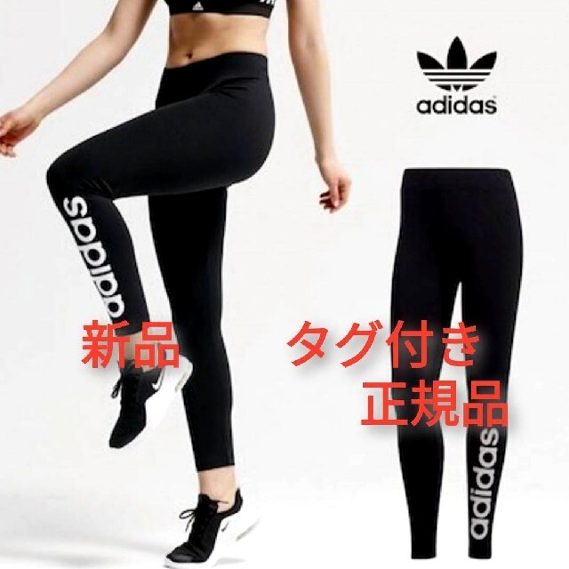 白 フリル付 アディダス adidas レギンス タイツ レディース 新品タグ