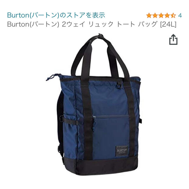 BURTON - Burton 2ウェイ トート・リュック バッグ 24Lの通販 by ...