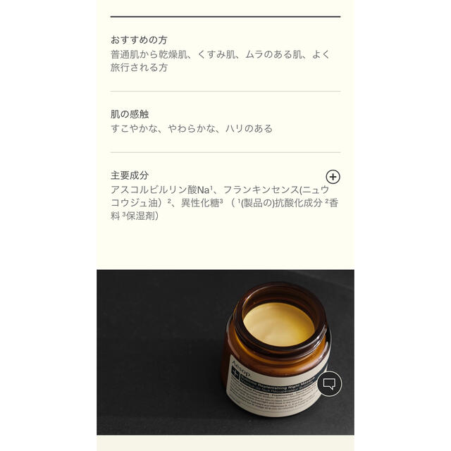 Aesop(イソップ)のAesopサブライムリプレニッシングハイドレーション ナイトマスク 60ml コスメ/美容のスキンケア/基礎化粧品(パック/フェイスマスク)の商品写真