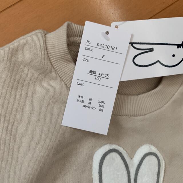 トレーナー ミッフィー 長袖 キッズ/ベビー/マタニティのキッズ服男の子用(90cm~)(Tシャツ/カットソー)の商品写真