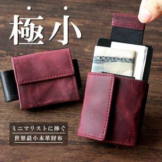 □極小財布 スライド式 本革 レザー ミニ 軽い 小さい 薄い 10(折り財布)