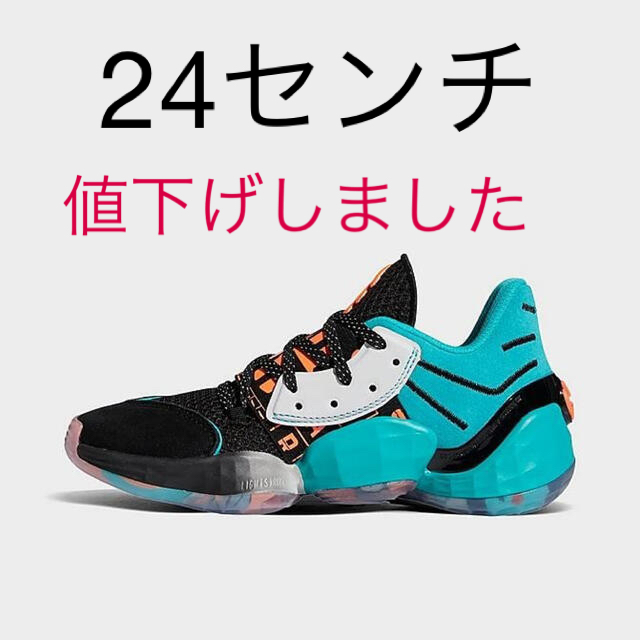 アディダス ハーデン４ adidas Harden Vol. 4 GS おすすめネット 36.0