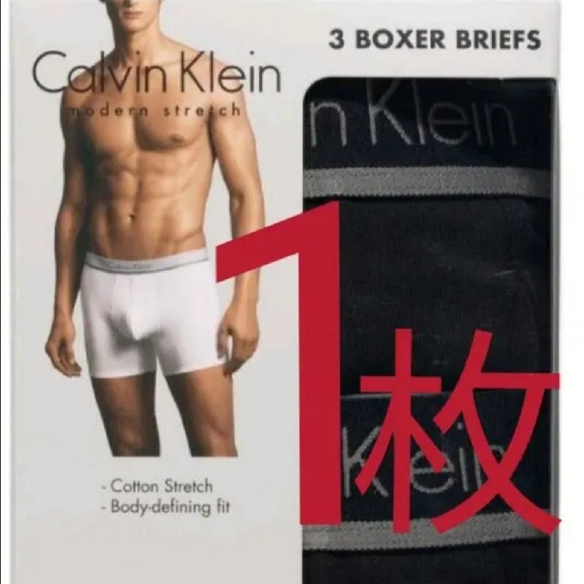 Calvin Klein(カルバンクライン)の【新品・未使用】カルバンクライン ボクサーパンツメンズ（M1枚） メンズのアンダーウェア(ボクサーパンツ)の商品写真