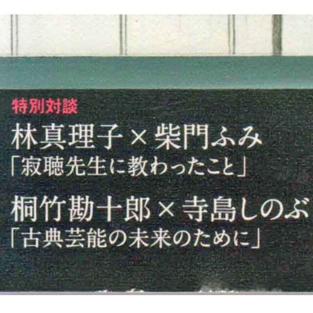 恋愛小説大賞　オール読物2022年2月　値下げ再値下げ再再値下げ再再再値下げ エンタメ/ホビーの雑誌(文芸)の商品写真