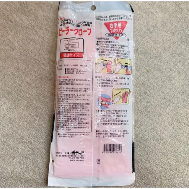 ピーラーグローブ　右手用 インテリア/住まい/日用品のキッチン/食器(調理道具/製菓道具)の商品写真