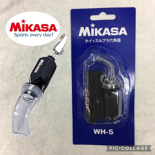 MIKASA(ミカサ)のミカサ笛 六角笛 ホイッスル 審判 バレーボール 競泳 レフリー スポーツ/アウトドアのスポーツ/アウトドア その他(バレーボール)の商品写真