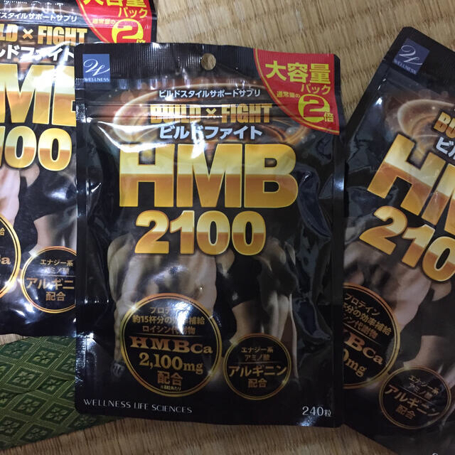 HMB 2100大容量 240粒x3袋セットの通販 by Suet.930's shop｜ラクマ