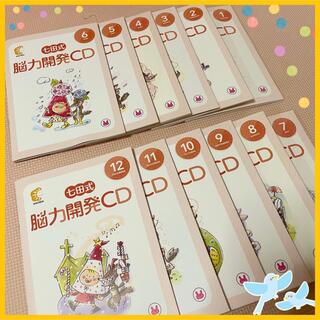 七田式　能力開発CD　うさぎ　バラ売り不可(知育玩具)