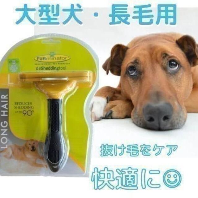 特別訳あり特価】 大型犬短毛種用犬用 新品 ブラシ 抜け毛 ファーミネーター pedalwater.com.br