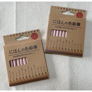 にほんの色鉛筆　2つセット(色鉛筆)
