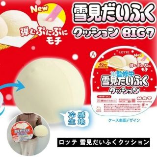 未使用品:雪見だいふく クッション ショコラBIG クーリッシュ チョコレート