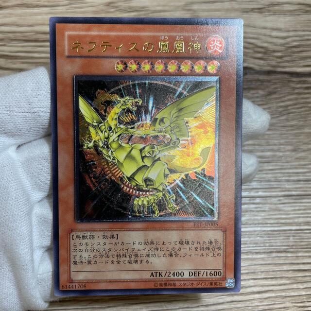 【準美品】遊戯王 ネフティスの鳳凰神　FET-JP005 レリーフ　#141