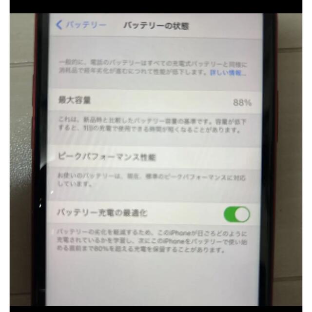 iPhoneXR 64G RED レッド　simロック解除済み　SIMフリー