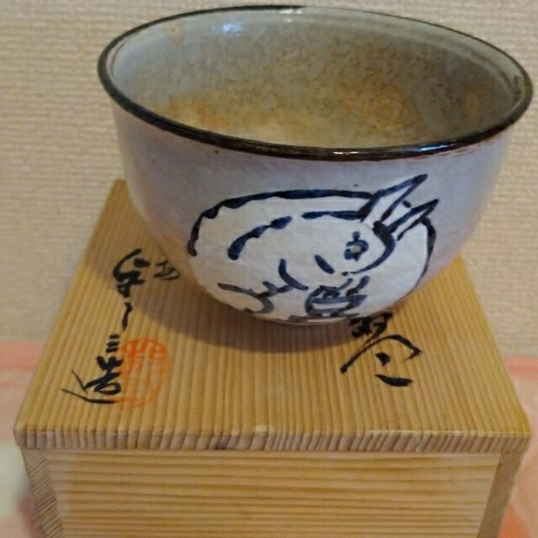 抹茶茶碗　うさぎ　京焼　浅見与し三造