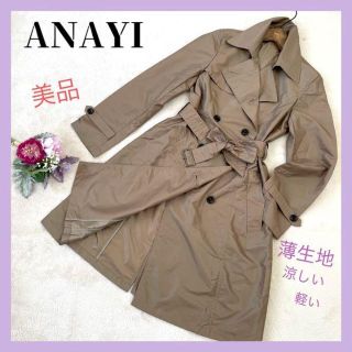 アナイ(ANAYI)の✨美品✨【anayi】アナイトレンチコート ベージュ　春コート　スプリングコート(トレンチコート)