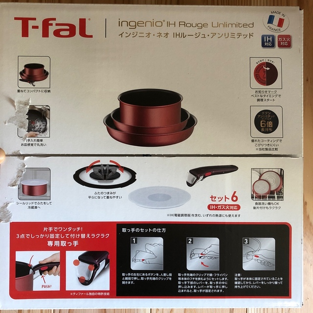 T-fal インジニオ・ネオ IHルージュ・アンリミテッド セット6 フライパン