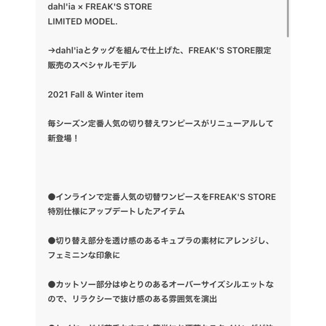 FREAK'S STORE(フリークスストア)のdahl'ia × FREAK'S STORE/ダリア 別注切替ワンピ レディースのワンピース(ロングワンピース/マキシワンピース)の商品写真