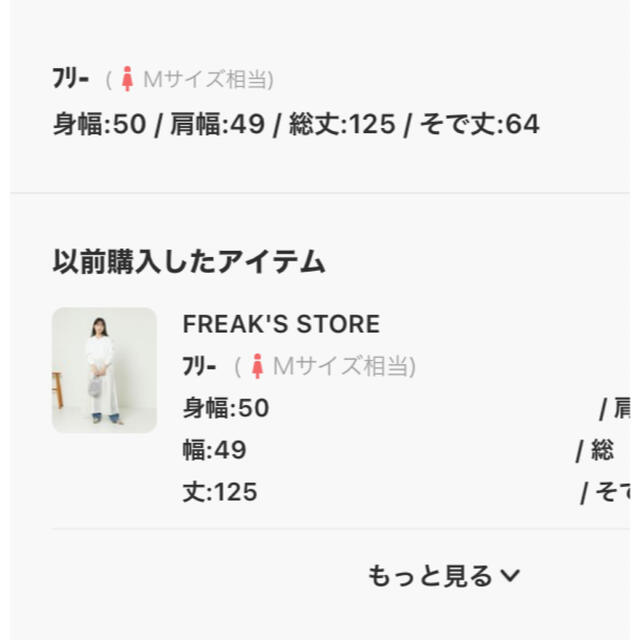 FREAK'S STORE(フリークスストア)のdahl'ia × FREAK'S STORE/ダリア 別注切替ワンピ レディースのワンピース(ロングワンピース/マキシワンピース)の商品写真