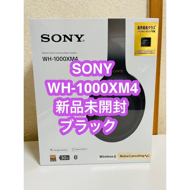 ソニー WH-1000XM4 BM ワイヤレスノイズキャンセリング ブラック