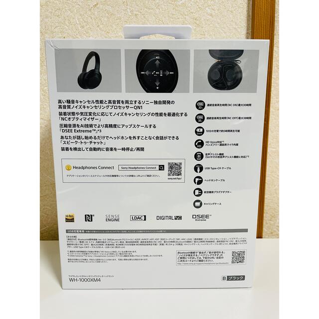 ソニー WH-1000XM4 BM ワイヤレスノイズキャンセリング ブラック 1