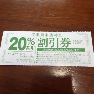 がってん寿司 RDCグループ20%割引券　1枚(レストラン/食事券)