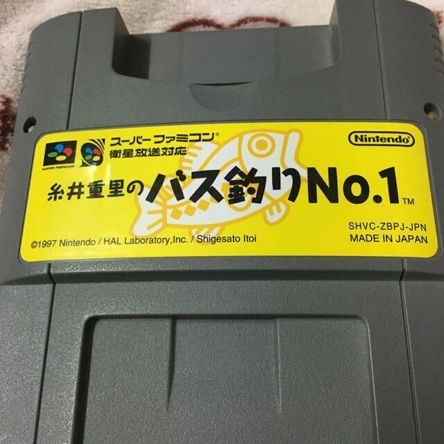 糸井重里のバス釣りナンバーワン