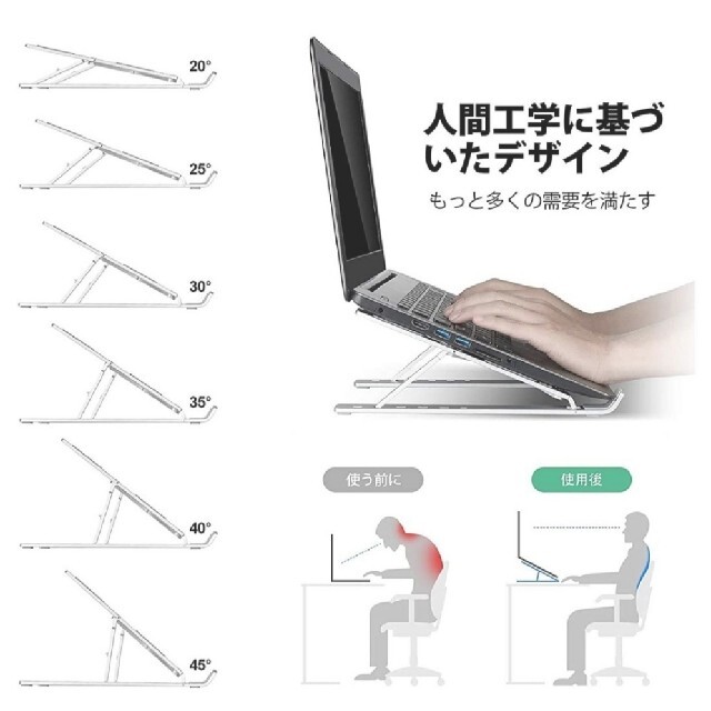 ノートパソコン スタンド ノート持ち運びに便利 優れた放熱性 スマホ/家電/カメラのPC/タブレット(PC周辺機器)の商品写真