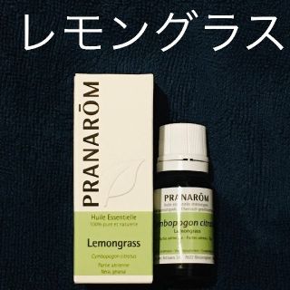 【まるっぺさん専用】プラナロム　レモングラス10ml＋他(エッセンシャルオイル（精油）)