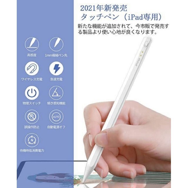 スタイラスペン タッチペン iPad ペン 極細 スマホ/家電/カメラのスマホアクセサリー(その他)の商品写真