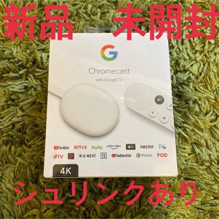 グーグル(Google)のChromecast with Google TV(その他)