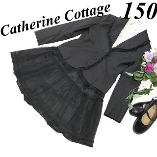 キャサリンコテージ(Catherine Cottage)の卒服　キャサリンコテージ　フォーマル4点セット　150 卒業入学式　♡匿名配送♡(ドレス/フォーマル)