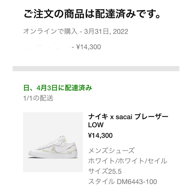 NIKE(ナイキ)のNIKE ×sacai ブレーザーLOW ホワイト　25.5cm メンズの靴/シューズ(スニーカー)の商品写真