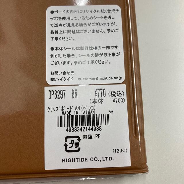 クリップボードA4（ﾍﾟﾝｺ） インテリア/住まい/日用品の文房具(ファイル/バインダー)の商品写真