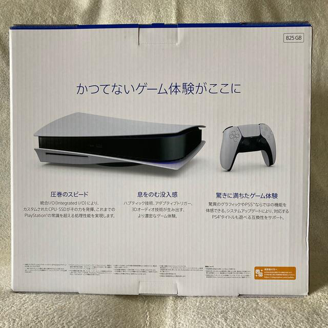 【新品・完全未開封】PlayStation5　ディスクドライブ搭載モデル