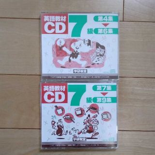 学研教室 英語7級CD教材の通販 by せきれい's shop|ラクマ