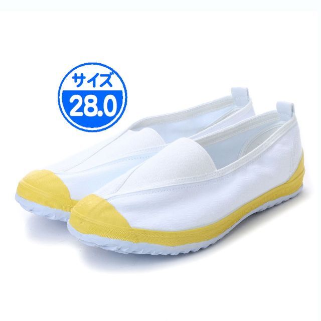 【新品 未使用 】上履き イエロー 28.0cm 黄色 18999 メンズの靴/シューズ(その他)の商品写真
