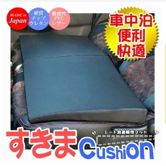 新品 車中泊 隙間マット フラット NOAH ボクシー 2個セット 3列目用の ... 新品 車中泊 隙間マット フラット NOAH ボクシー 2個セット 3列目用