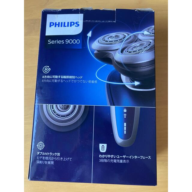 PHILIPS(フィリップス)のPHILIPS Serise9000 S8980/13 スマホ/家電/カメラの美容/健康(メンズシェーバー)の商品写真