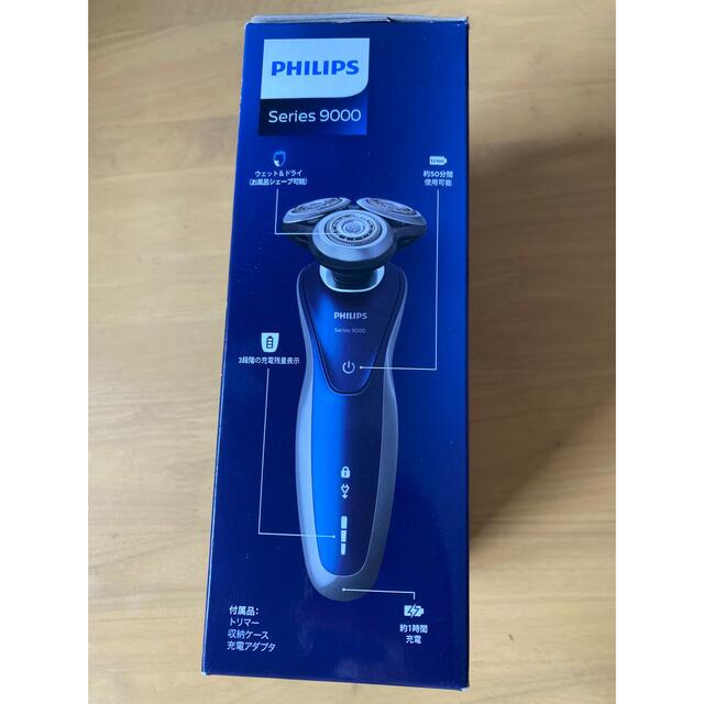 PHILIPS(フィリップス)のPHILIPS Serise9000 S8980/13 スマホ/家電/カメラの美容/健康(メンズシェーバー)の商品写真