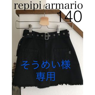 レピピアルマリオ(repipi armario)のrepipi armario  ベルト付スカパン　女の子　140(スカート)