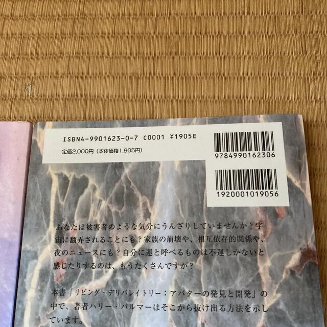 アバター教科書