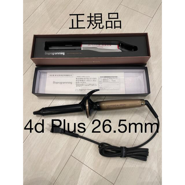 売って買う リュミエリーナ ヘアビューロン4D Plus カー26.5mm