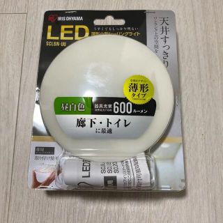 アイリスオーヤマ(アイリスオーヤマ)のアイリスオーヤマ　LEDシーリングライト(天井照明)