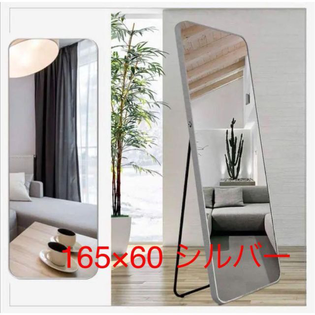 即納特典付き スタンドミラー 165cm 60cm 全身鏡 壁掛け立て掛け