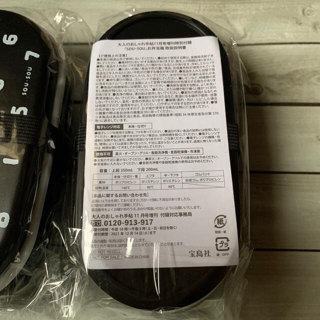 SOU・SOU(ソウソウ)の雑誌付録　弁当箱　２個セット インテリア/住まい/日用品のキッチン/食器(弁当用品)の商品写真