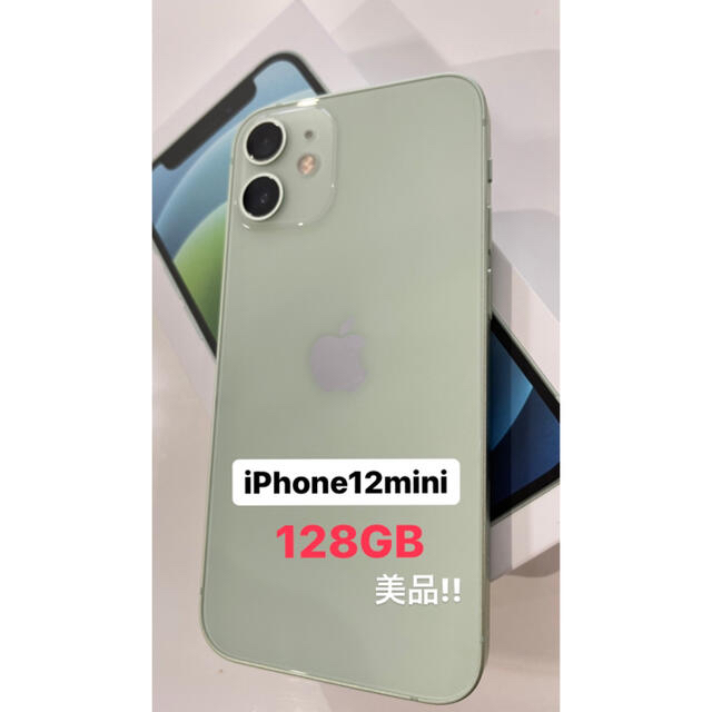 【最終値下げ】128 GB iPhone 12mini 本体