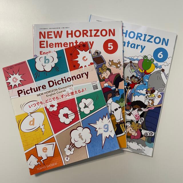 メイルオーダー 小学生 小学校 英語教科書 ニューホライズン56 NEW HORIZO2冊セット