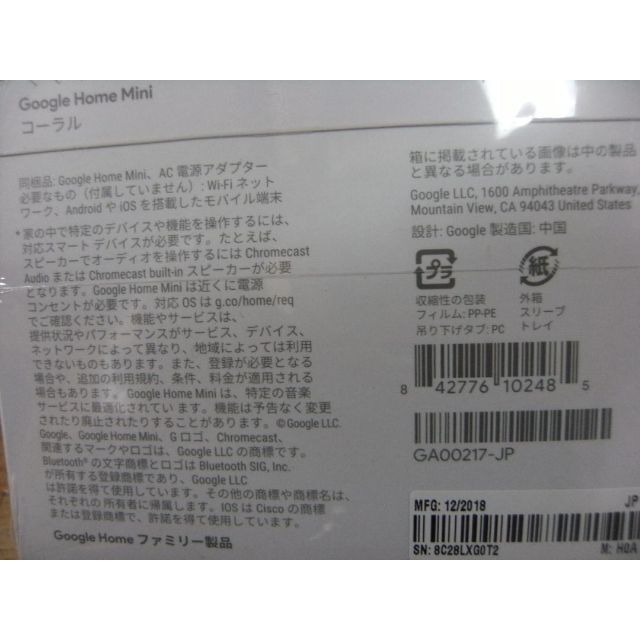 Google - 新品、未使用、未開封GoogleHomeMini コーラル GA00217JPの通販 by デスポルチーバ's shop|グーグル ならラクマ Google - 新品、未使用、未開封GoogleHomeMini コーラル GA00217JPの通販 by デスポルチーバ's shop|グーグル ならラクマ