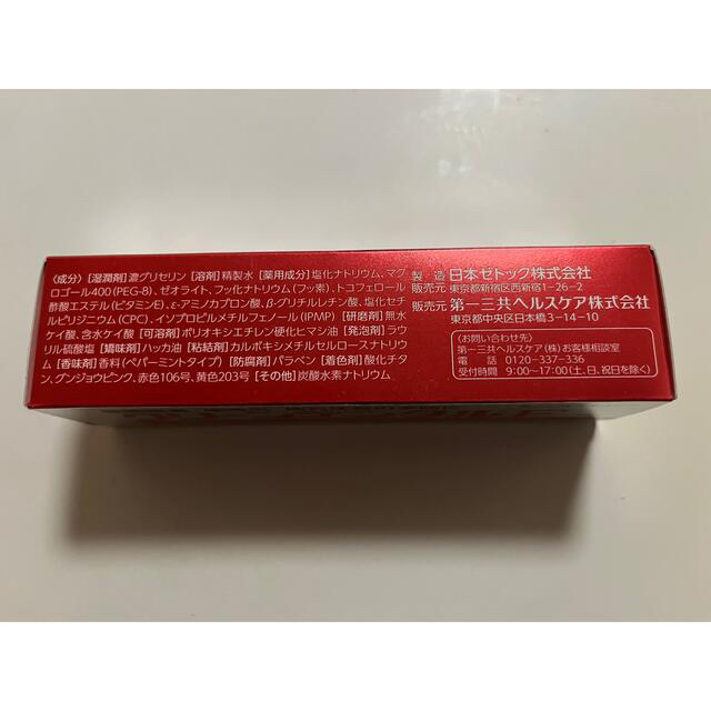 第一三共ヘルスケア(ダイイチサンキョウヘルスケア)のクリーンデンタルF 50g 使用期限2025.07他５本 コスメ/美容のオーラルケア(歯磨き粉)の商品写真