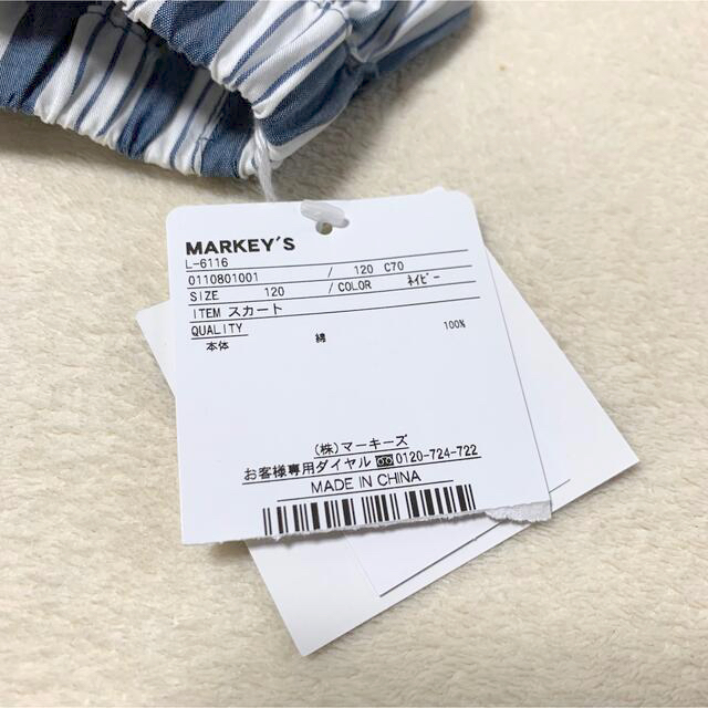MARKEY'S(マーキーズ)の♡新品　MARKEY'S ストライプ　スカート　120 ♡ キッズ/ベビー/マタニティのキッズ服女の子用(90cm~)(スカート)の商品写真